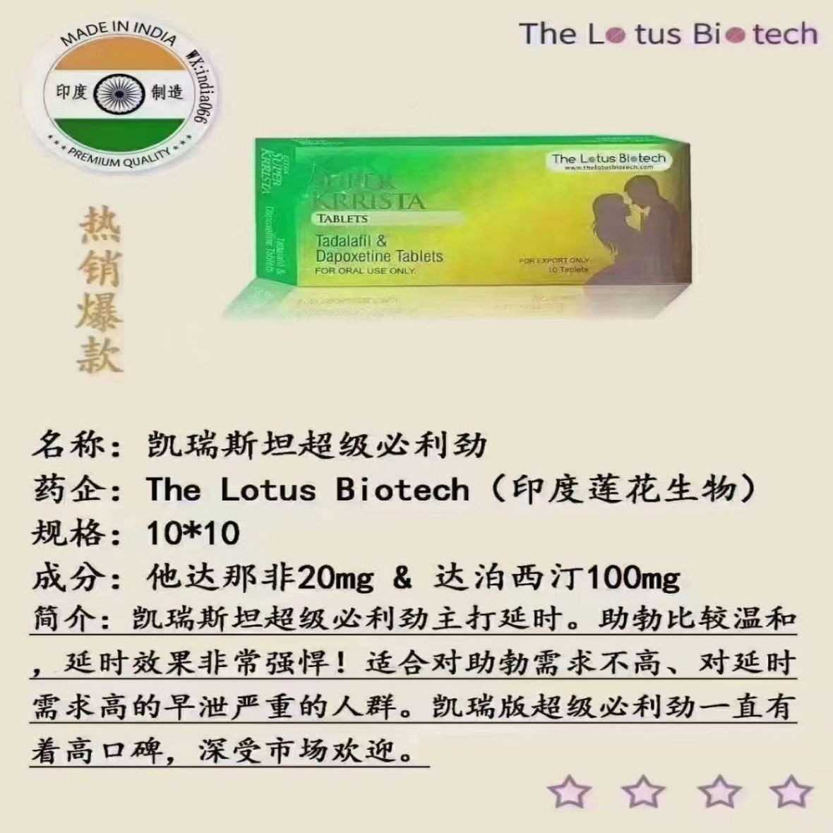 巅峰必利劲