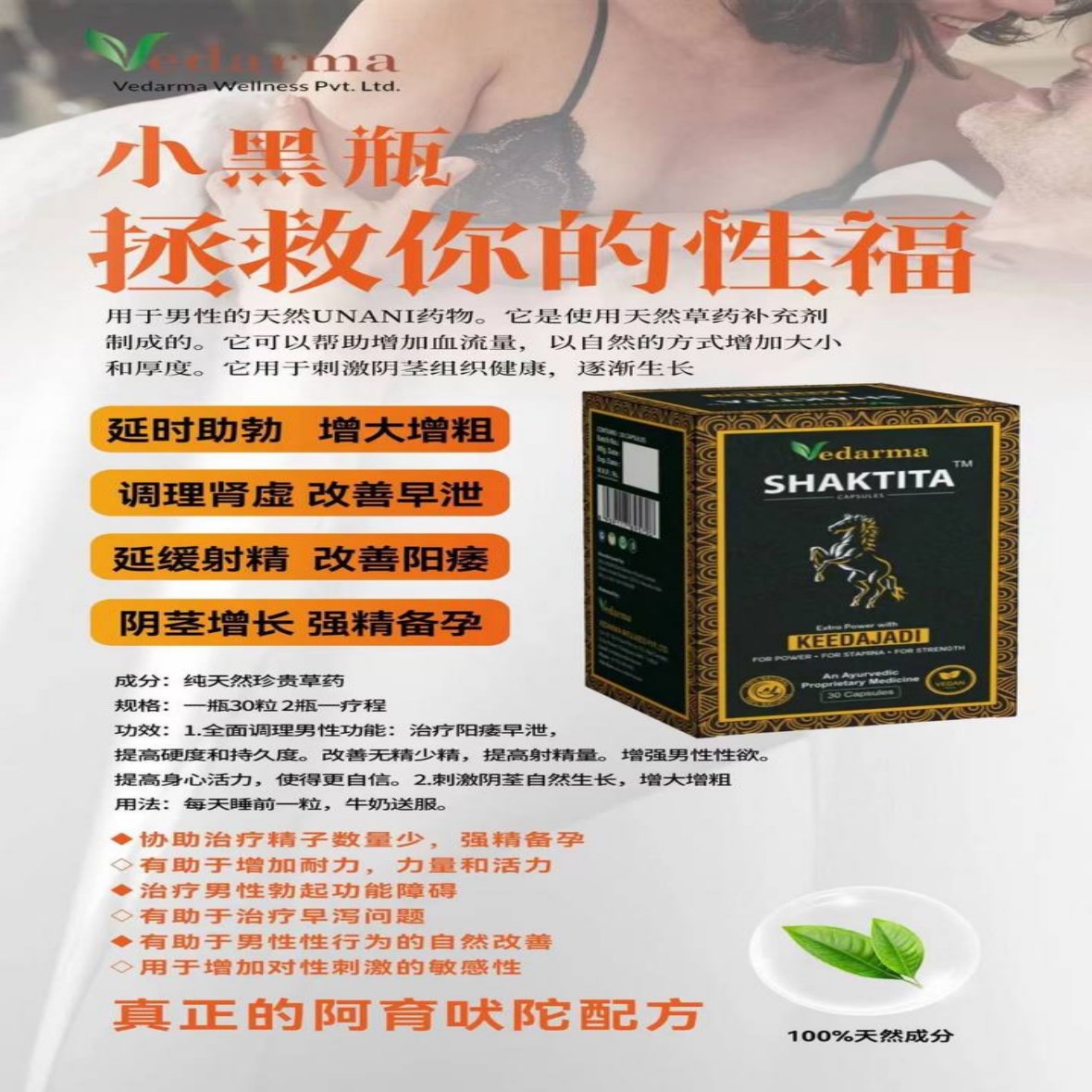 小黑瓶