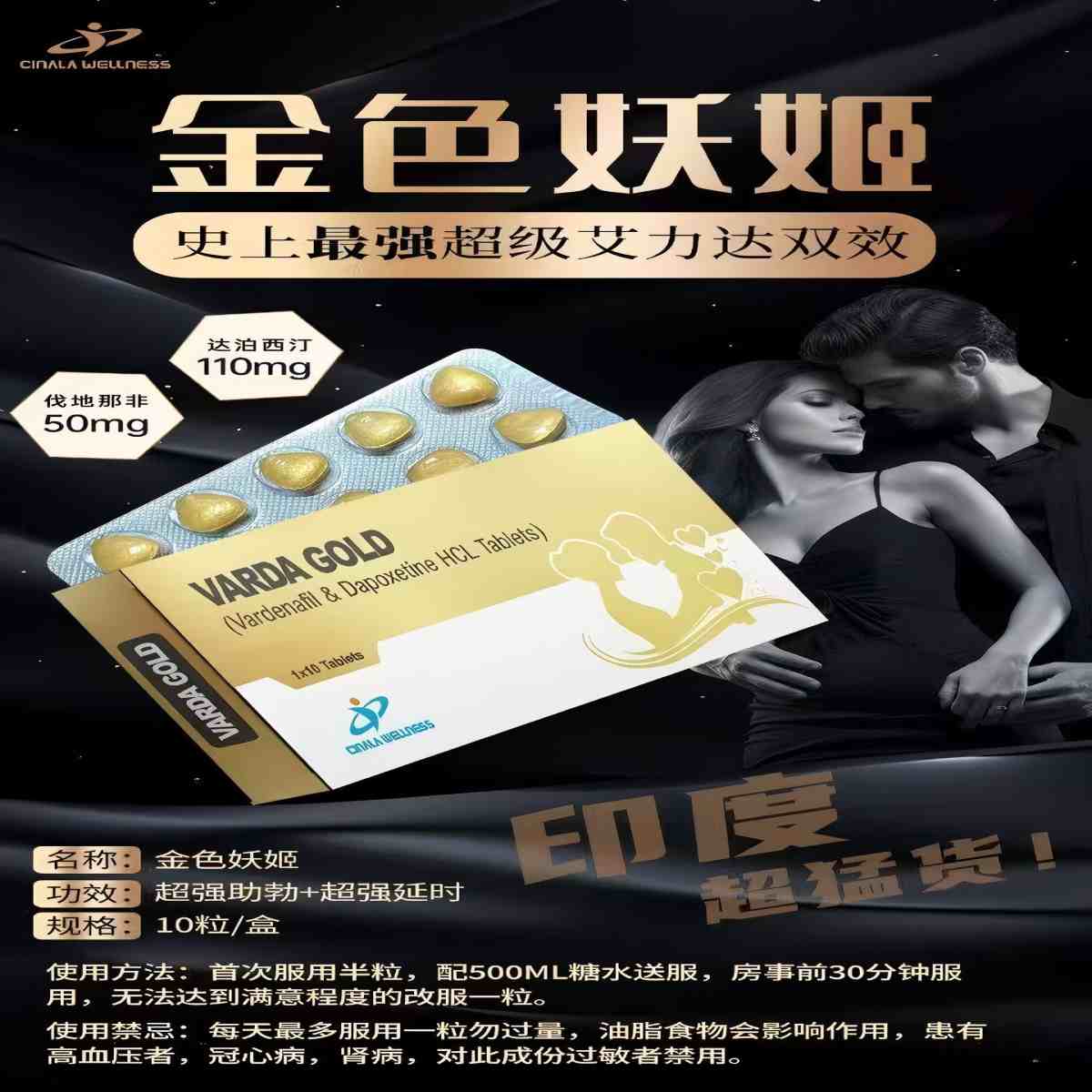 金色妖姬