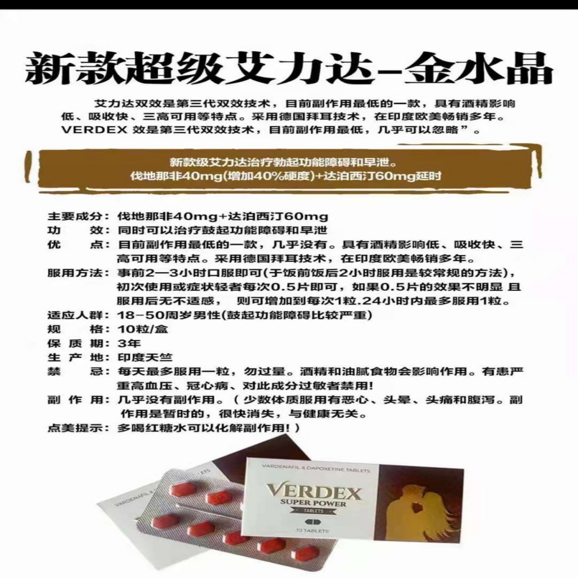 金水晶